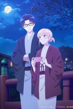 宅男腐女恋爱真难OAD3