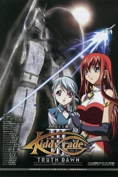 天使特警剧场版第一部觉醒篇