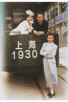 天长地久国语1997