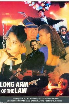 省港旗兵4地下通道粤语