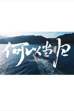 何以当归