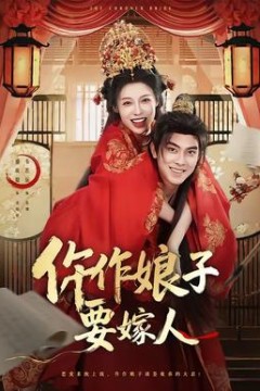 仵作娘子要嫁人