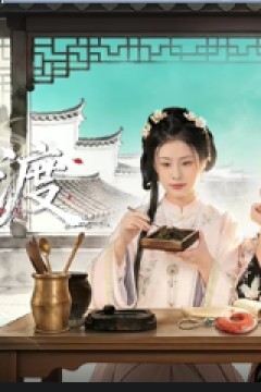 玲珑渡