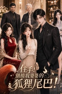 逃婚五年后，拐个总裁当老公