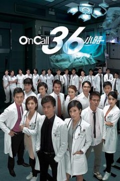 OnCall36小时国语版