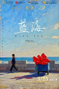蓝海