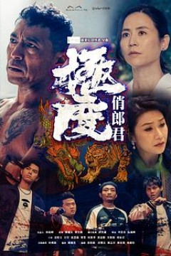 极度俏郎君粤语版