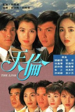 天伦粤语版