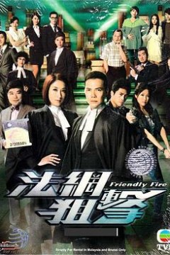 法网狙击粤语版