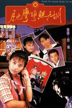 月儿弯弯照九州国语版