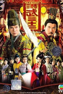 洪武三十二国语版