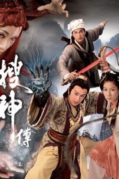 搜神传国语版