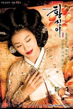 黄真伊国语版