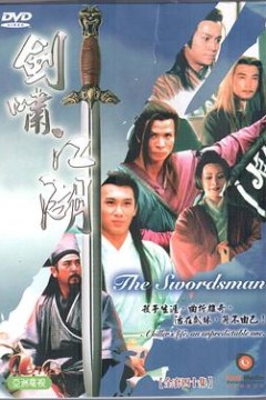 剑啸江湖国语版