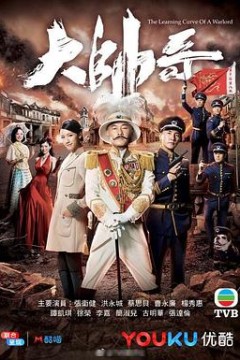 大帅哥粤语版