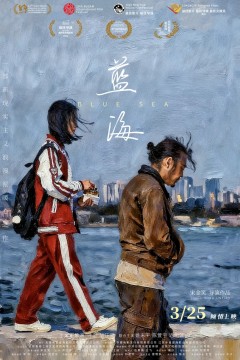 蓝海2024