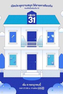 HOUSE31