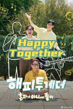Happy Together-不是一个人真好