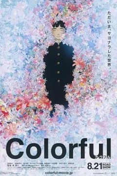 意外的幸运签剧场版