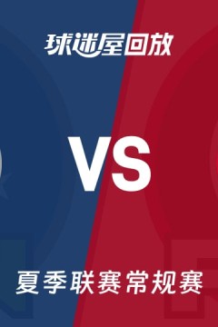 【回放】NBA夏季联赛 森林狼VS开拓者