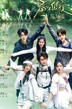 昼以继夜2游玩篇
