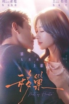 移巢