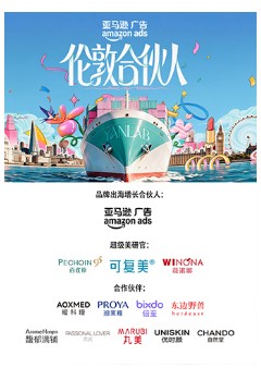 伦敦合伙人