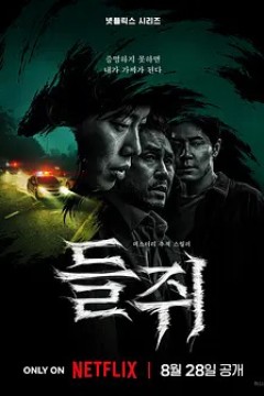 鼠惑