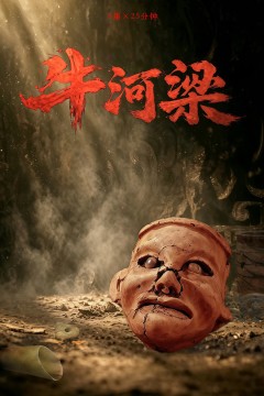 牛河梁