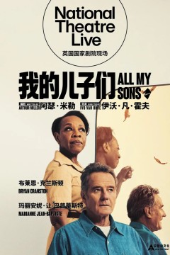 我的儿子们