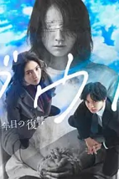 Doubt‑15年后的复仇