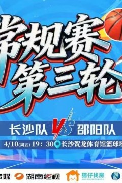 2026湖南省足球联赛第9轮全场回放：长沙队vs邵阳队