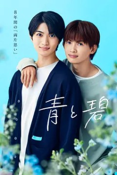 青与碧