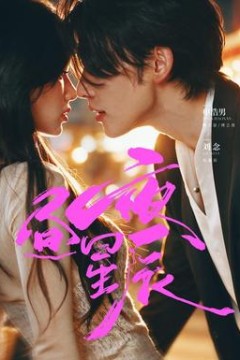 昼夜星辰