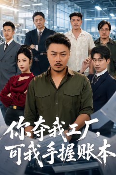 十八碗酒,看傻全村老少