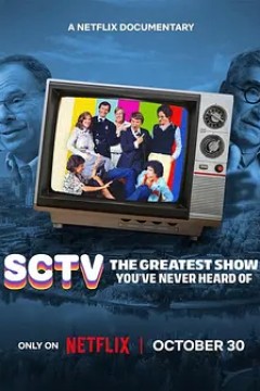 SCTV：你从未听说过的最伟大的节目